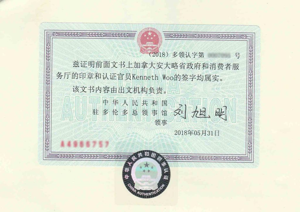 Guide To Applying For China Consular Authentication ZhaoZhao guide-to-applying-for-china-consular-authentication-zhaozhao