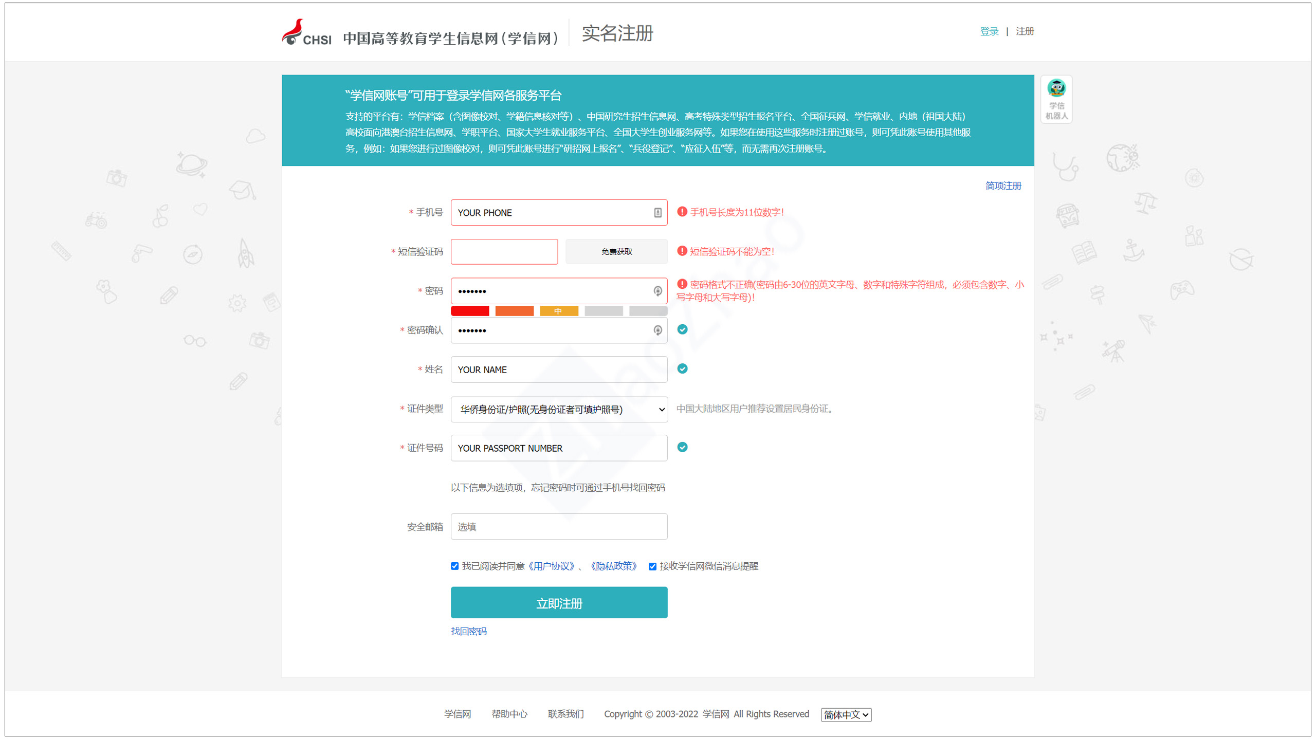 我司取得《信息安全服务资质认证证书》 - 公司新闻