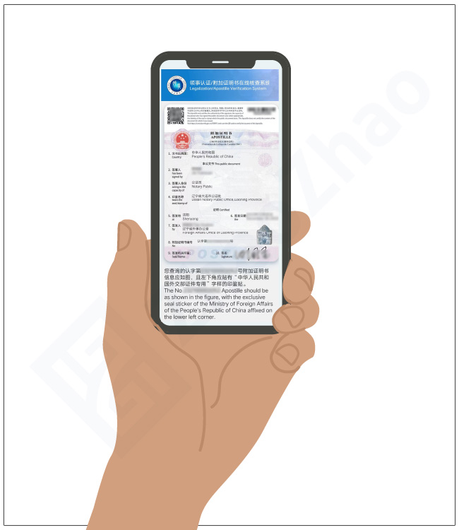 Mobile China Apostille Verification Viewing Result